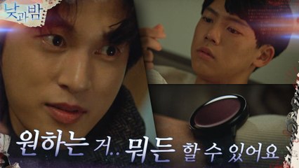 김태우 아들에 자각몽 살인의 족쇄 채운 윤선우!