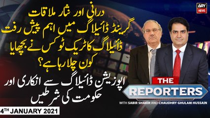 The Reporters | Sabir Shakir | ARYNews | 4th JANUARY 2021