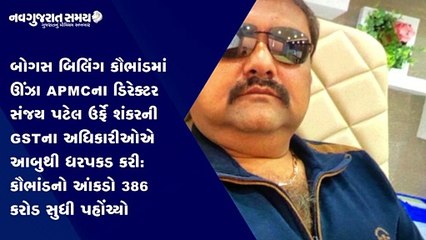 Navgujarat Samay News Fatafat on 4th January 2021, Evening Update