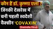 Dr. Krishna Alla की देखरेख में बनी स्वदेशी Corona Vaccine COVAXIN, जानें कौन है? | वनइंडिया हिंदी