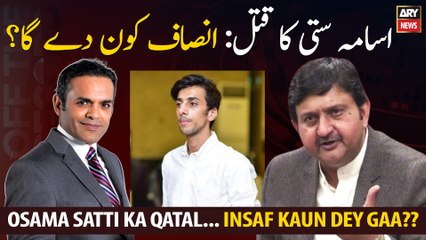 The assassination of Osama Satti, Who will give justice?