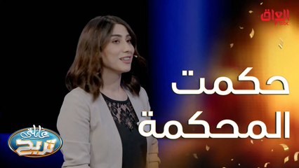 حكمت المحكمة على عائلة بيهم بعشرة مليون دينار عراقي