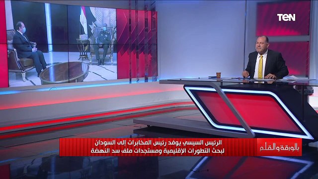 التوصل لاتفاق ملزم بشأن سد النهضة..الديهي يسرد تفاصيل لقاء رئيس مجلس السيادة السوداني مع السيسي