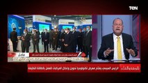 الديهي  اللي بيحصل في مصر من إنجازات بسبب الإصلاح الاقتصادي