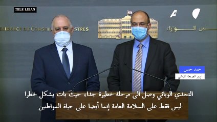 لبنان يقرر الإغلاق العام حتى الأول من شباط/فبراير بعد بلوغ مستشفيات طاقتها القصوى