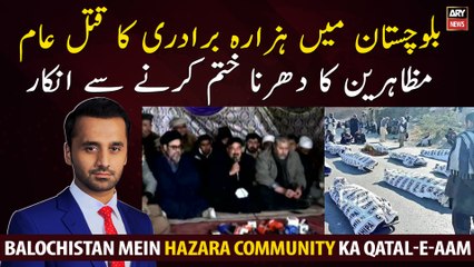Hazara community refuses to end sit-in in Balochistan