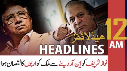 ARY NEWS HEADLINES | 12 AM | 5th JANUARY 2021