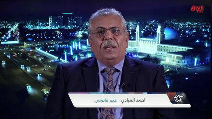 تجريم الألعاب والعيارات النارية مع الخبير القانوني أحمد العبادي
