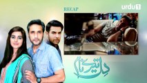 Dil Tere Naam - Episode 12 | Urdu 1 Dramas | Adnan Siddique, Noor Hassan, Anum Fayaz