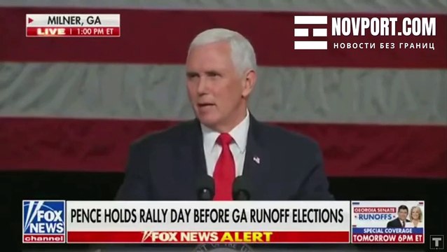 МАЙК ПЕНС ОБЕЩАЕТ ВО ВСЁМ РАЗОБРАТЬСЯ 6 ЯНВАРЯ