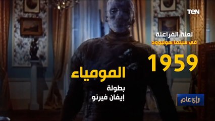 لعنة فراعنة أم حرمة موتى؟.. أستاذ آثار يكشف أسباب تأجيل نقل الموكب الملكي أكثر من مرة