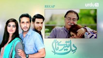 Dil Tere Naam - Episode 15 | Urdu 1 Dramas | Adnan Siddique, Noor Hassan, Anum Fayaz