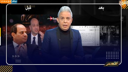 القمه الخليجيه و المصالحة مع قطر تعصف بالإعلام المصرى .. !!