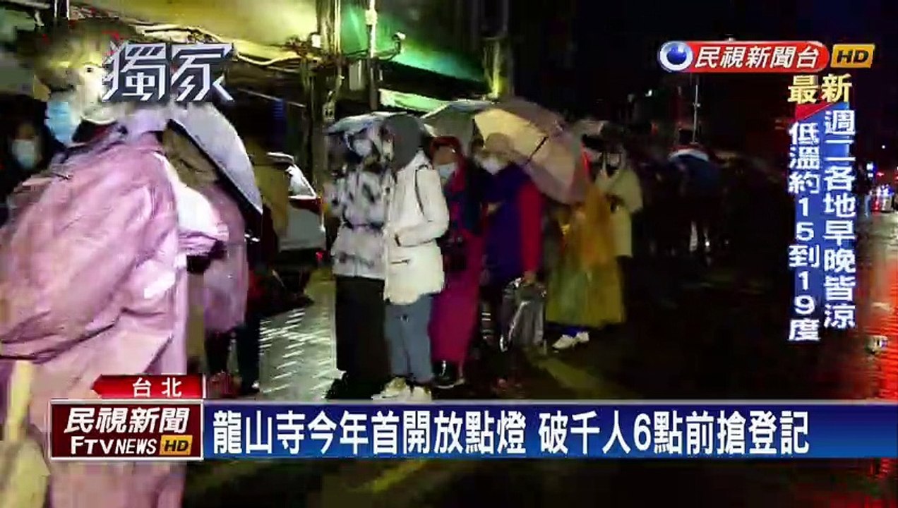 龍山寺點燈排隊人龍再現 藥師燈今年增至7萬盞