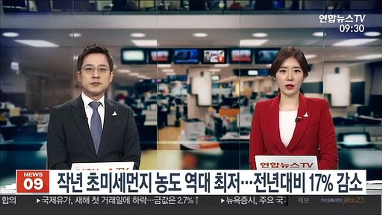 지난해 초미세먼지 농도 역대 최저…전년대비 17% 감소