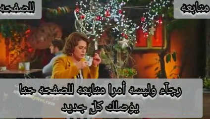 مسلسل فضيلة وبناتها الموسم 2 الثاني مدبلج الحلقه 92