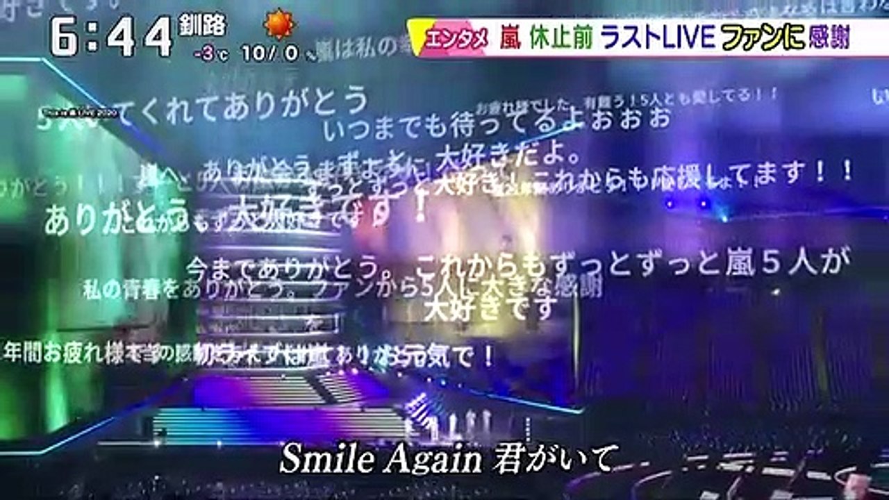 嵐　休止前LIVE@いちおし