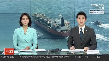 미 국무부, 이란에 "한국 유조선 즉시 석방 요구"