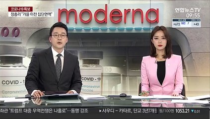 모더나 "올해 코로나 백신 최대 10억회분 생산"