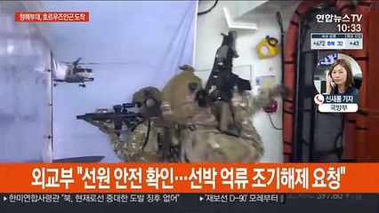 청해부대 최영함 호르무즈 도착…韓유조선 억류 대응