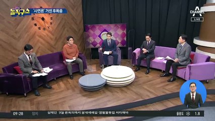 친이·친박계, 조건부 사면론에 “잡범 취급” 비판