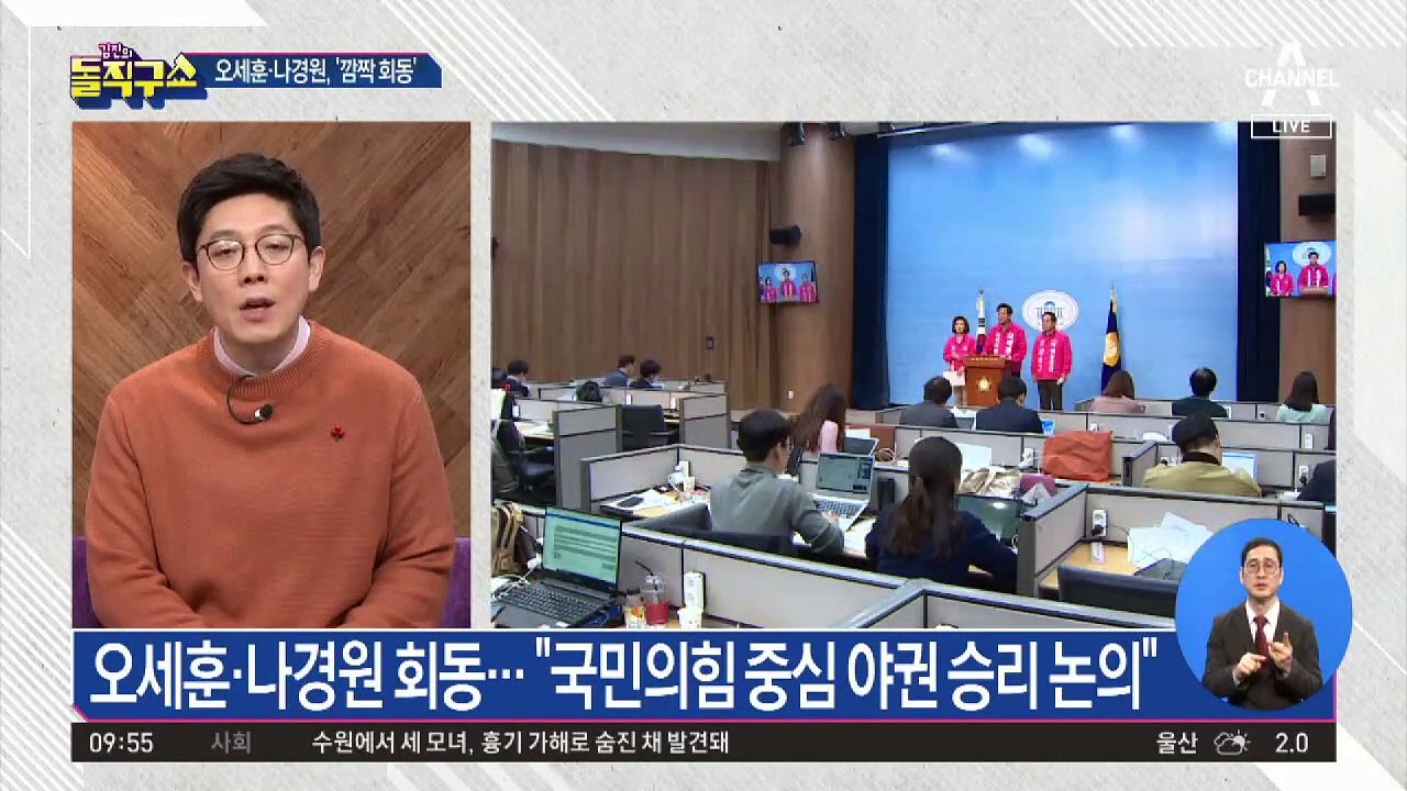 ‘안철수 선두’에…오세훈·나경원 깜짝 회동