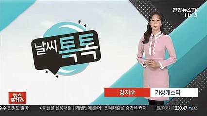 [날씨톡톡] 점차 북극 한기 밀려와…주 후반 서울 영하 17도