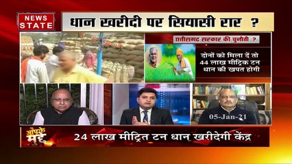 Aapke Mudde: छत्तीसगढ़ में धान खरीदी को लेकर राज्य सरकार और केंद्र सरकार के बीच टकराव