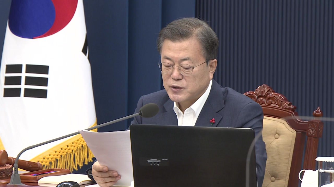 문 대통령 "일상 회복 위해 최선...부동산 추가 대책 수립" / YTN