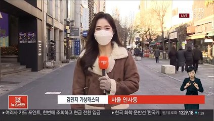 Скачать видео: [날씨] 소한, 한낮 대부분 영하권…이번 주 강력 한파