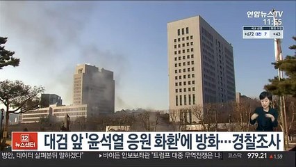 대검 앞 '윤석열 응원 화환'에 방화…경찰조사