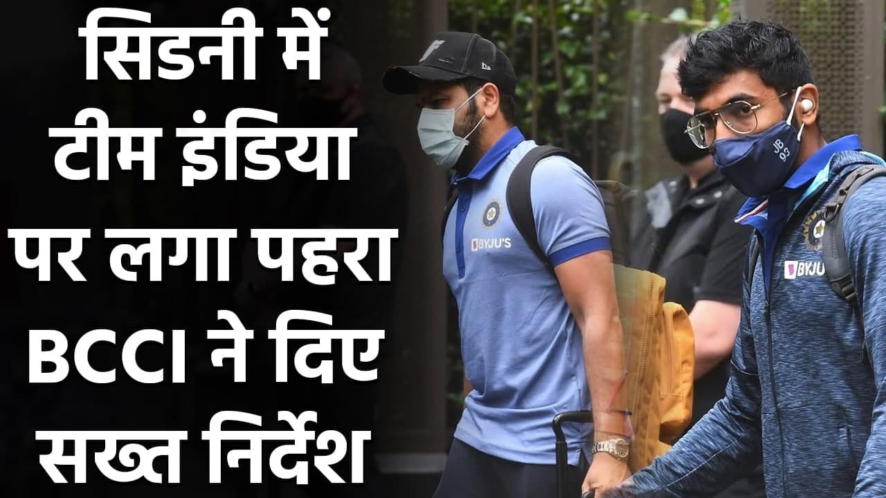 Ind vs Aus 3rd Test: Rohit Sharma & Co. agrees on 'strict' protocol in Sydney | वनइंडिया हिंदी