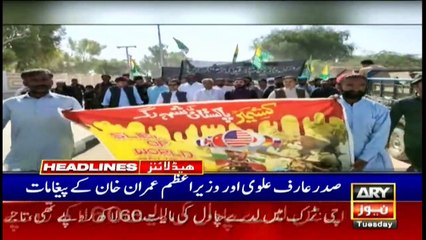 ARY NEWS HEADLINES | 9 AM | 5th JANUARY 2021