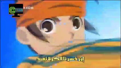 كرتون ابطال الكرة حلقة 11 جزء الاول بدون موسيقى