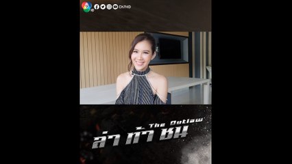 สา อนิสา ชวนแฟน ๆ ติดตามความสนุกบู๊สุดมันในละคร ล่า ท้า ชน