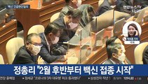 중대재해법·정인이법 법사위 통과…'백신' 긴급현안질의