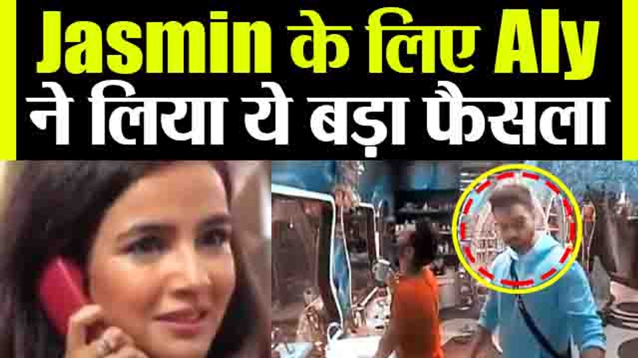 Bigg Boss 14; Jasmin के पापा की वजह से Aly ने ल...