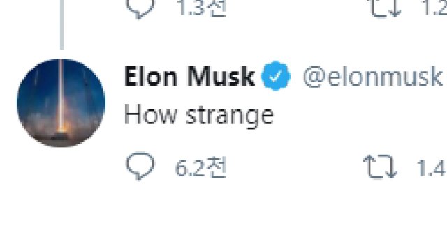 일론 머스크, 테슬라 주가 폭등에 세계 최고 부자 등극 / YTN