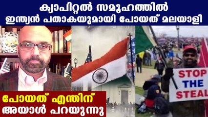 Malayali guy who went for capitol riot with indian flag