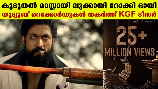 KGF chapter 2 teaser is breaking YouTube records | FilmiBeat Malayalam