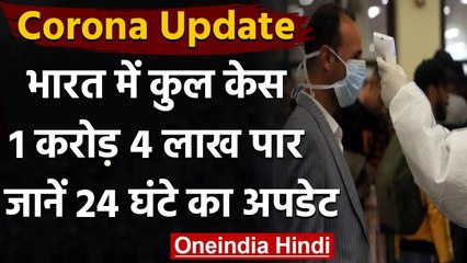 Coronavirus India Update : 24 घंटे में कोरोना के मिले 18139 नए मरीज और 234 मौतें | वनइंडिया हिंदी