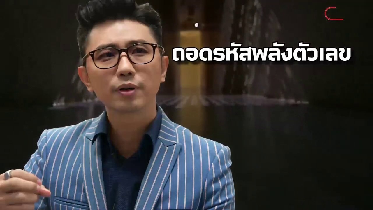 ถอดรหัส เบอร์มือถือ พลิกชีวิต ‘รับปีใหม่’