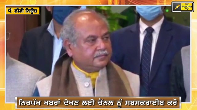 ਖੇਤੀ ਮੰਤਰੀ ਨੂੰ ਨਹੀਂ ਆਇਆ ਕੋਈ ਜਵਾਬ Narinder Tomar have no reply on Farm bills | The Punjab TV