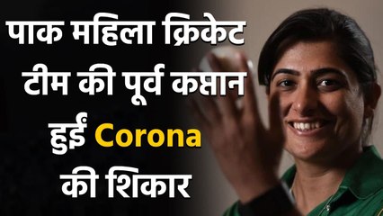 Sana Mir tests positive for COVID-19 while commentating | वनइंडिया हिंदी