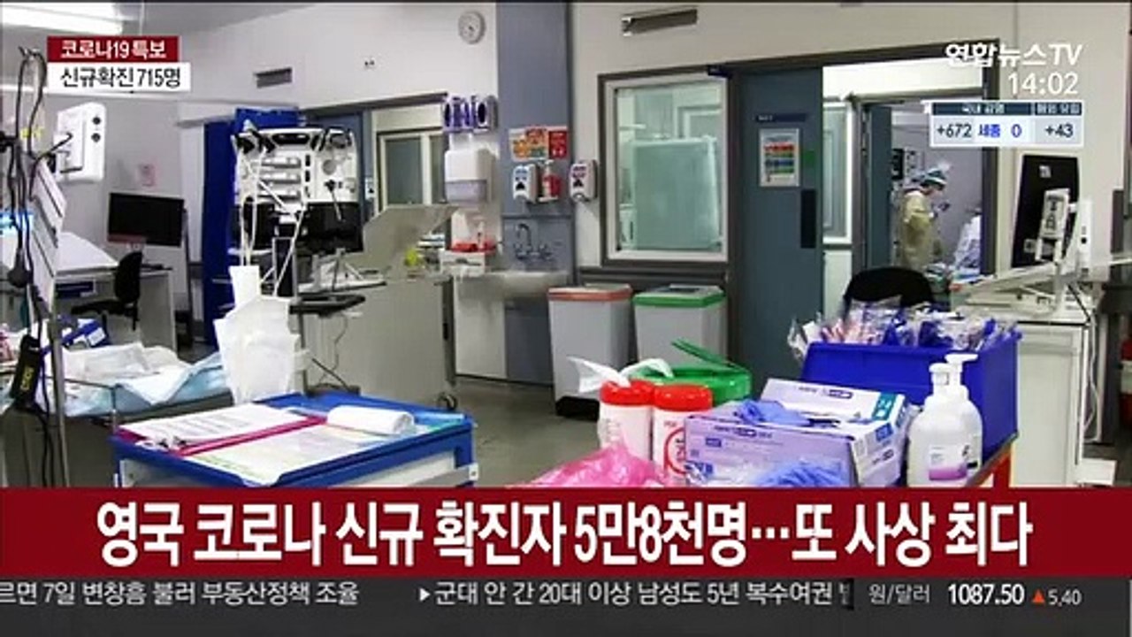영국, 결국 3차 봉쇄 돌입…독일도 봉쇄 연장 가닥