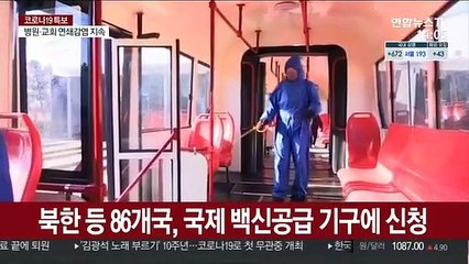 코로나 확진자 없다던 북한, 국제단체에 백신 요청