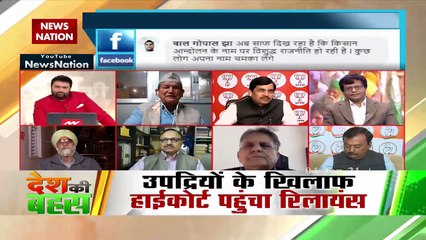 Desh Ki Bahas : विरोध के नाम पर हुड़दंग, पंजाब में करोड़ों फोन ठप्प