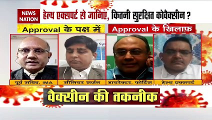 Corona Vaccine: वैक्सीन पर फैलाएं सभी भ्रम होंगे दूर, देखें ये स्पेशल रिपोर्ट