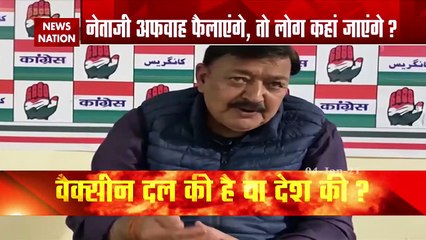 नपुंसकता से लेकर ट्रायल तक... विपक्ष ने कोरोना वैक्सीन पर उठाए ये सवाल