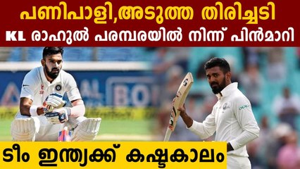 KL Rahul ruled out of ongoing Test series against Australia | Oneindia Malayalam